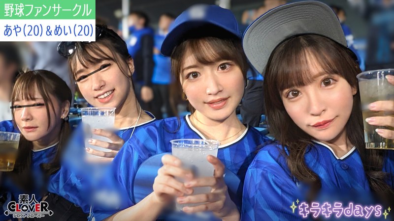 【1stcv00537】｜某大学プロ野球ファンサークル【まい、みお、あや、めい】～あや＆めい編～