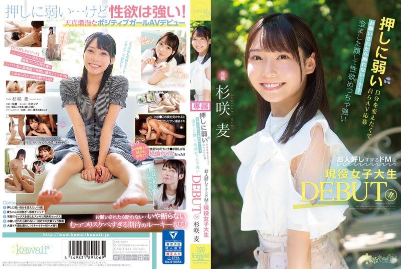 【cawd00444】杉咲麦｜押しに弱い自分を変えたくて自らAV応募 お願いされたら断れない…？？ 澄ました顔して性欲めっちゃ強いお人好しすぎるドMな現役女子大生DEBUT！！ 杉咲麦