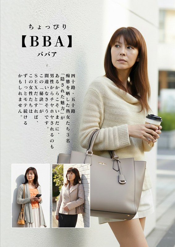 【h_1454jksr62802】｜ちょっぴり【BBA】四十路・五十路 痴態を晒した熟女たち