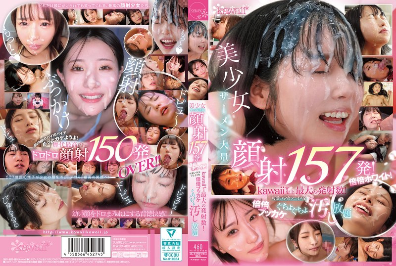【kwbd00420】ひなたなつ（日向なつ）・伊藤舞雪・清野咲｜美少女ザーメン大量顔射157発！倍倍ホワイト！kawa…