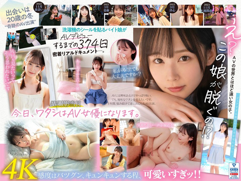 【midv00749】宮崎千尋｜新人 1年かけてAV出演を決心した奇跡の逸材シ・ロ・ウ・ト ゆるカワ美少女 宮崎千尋21歳
