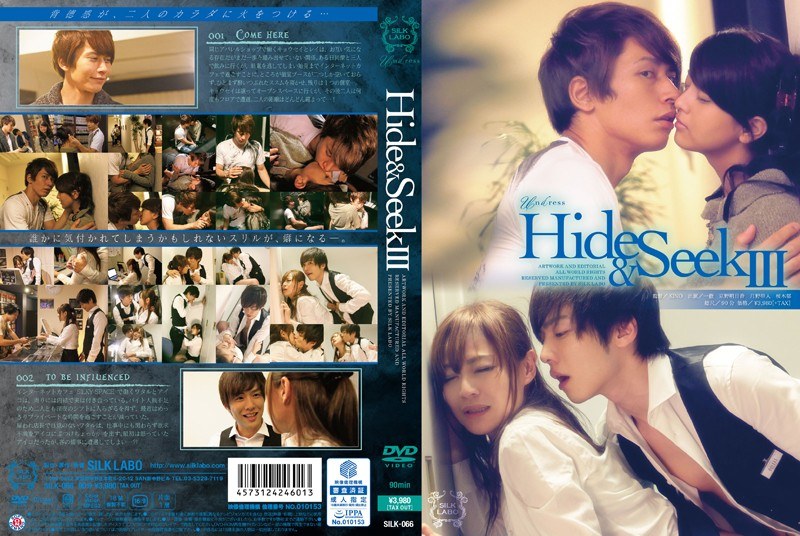 【1silk00066】京野明日香・桜木郁｜Hide＆Seek 3