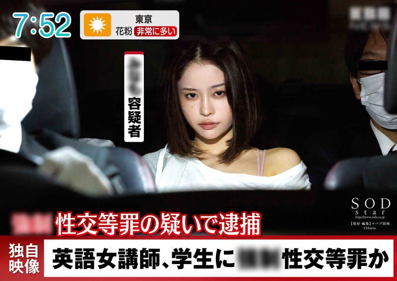 【1start00224】MINAMO｜検証。生徒を襲った女講師に接触！3年もの禁欲をした女性の性欲はどうなるのだろうか MINAMO