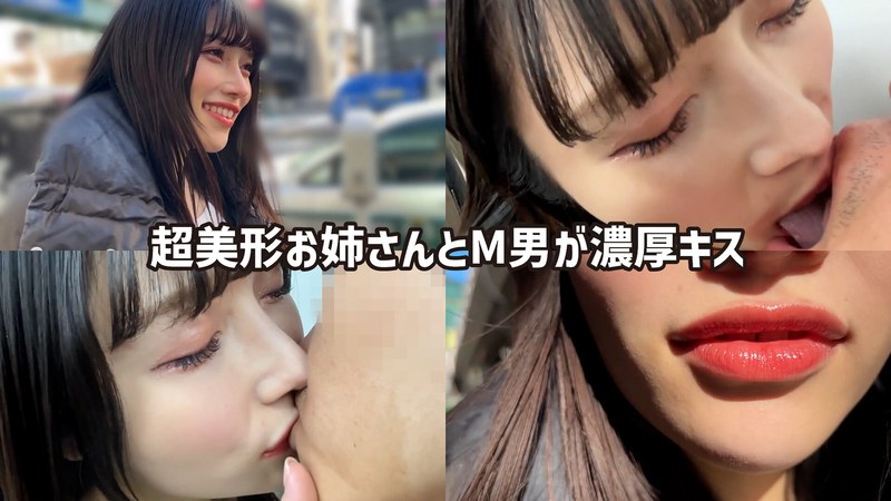 【h_1651kist0200003】｜M男が街中で女性に声をかけてキスさせてもらう アパレル関係 ひなみちゃん