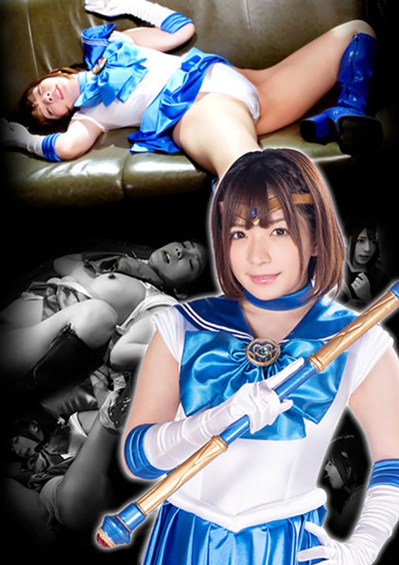 【h_173ghkr00044】麻里梨夏｜ヒロイン強襲オフ会 美少女戦士セーラートリニティア 麻里梨夏