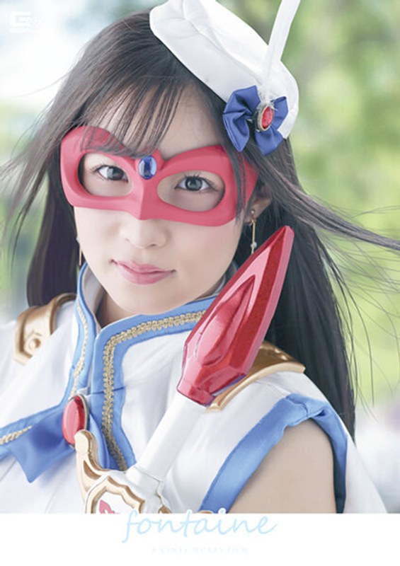 【h_173ghkr00090】栄川乃亜・藤川菜緒｜魔法美少女仮面フォンテーヌ ～曝された聖なる果肉～