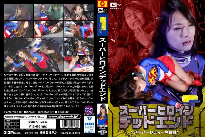 【h_173tggp00088】西内るな｜【G1】スーパーヒロインデッドエンド ～スーパーレディーの最期～ 西内るな