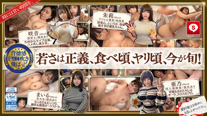 【hoiz00140】｜ホイホイキュート＃11素人ホイホイZ・個人撮影・ワンナイト・マッチングアプリ・ラブホ・素人・美少女・女子大生・ハメ撮り・爆乳・巨乳・美乳・顔射・小柄・どM・変態・清楚・潮吹き・電マ・デカチン・巨根