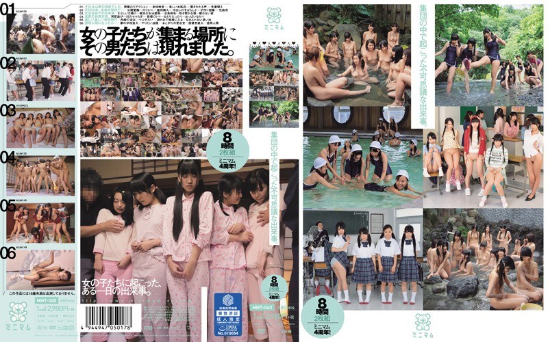 【mmt00040】青井いちご・成宮梓・春日野結衣｜集団の中で起こった不可思議な出来事。