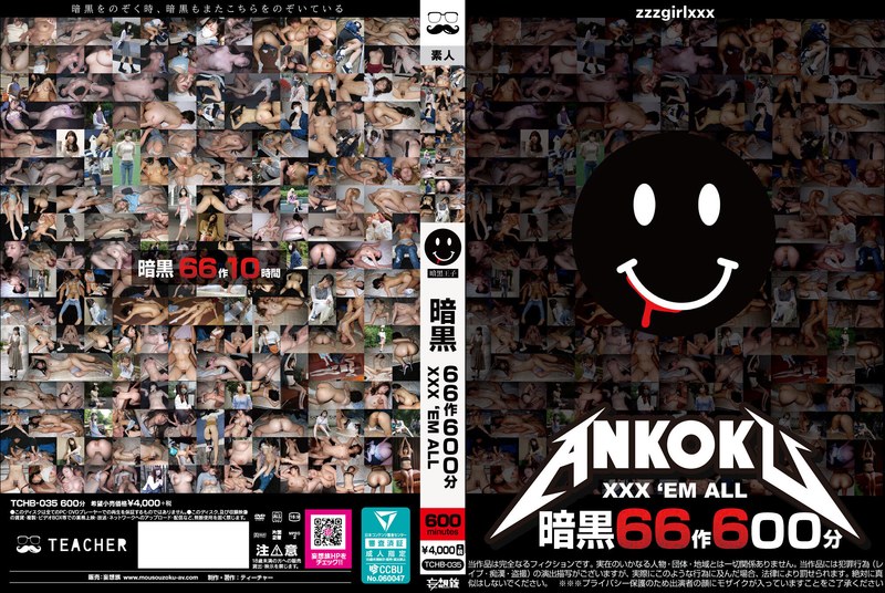 【tchb00035】｜暗黒66作600分 XXX ’EM ALL