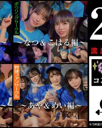 【1scbb00059】｜001＃【キラキラdays】/素人CLOVERコンプリートベストッ！