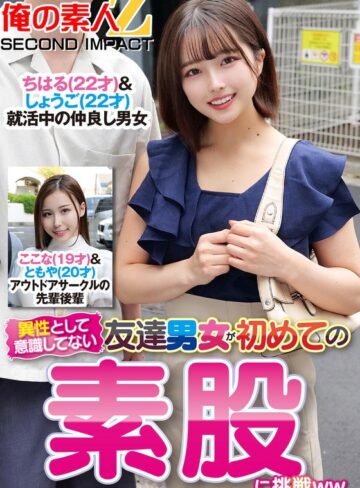【h_1732orecs00311】｜異性とは意識してない友達男女が初めての素股に挑戦ちはる＆しょうごここな＆ともや