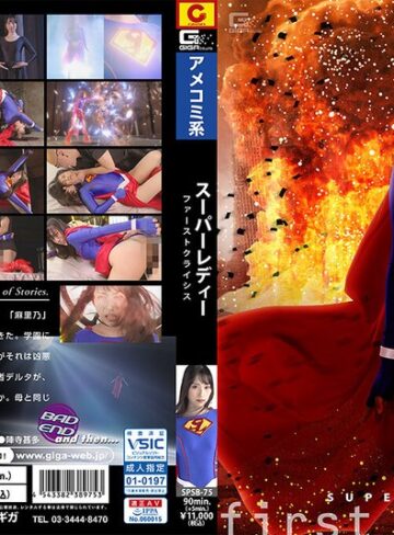 【h_173spsb00075】真白みのり｜スーパーレディー ファーストクライシス 真白みのり