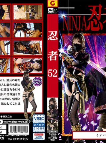 【h_173tni00052】白石かんな｜忍者Vol.52 くノ一 すみれ 白石かんな