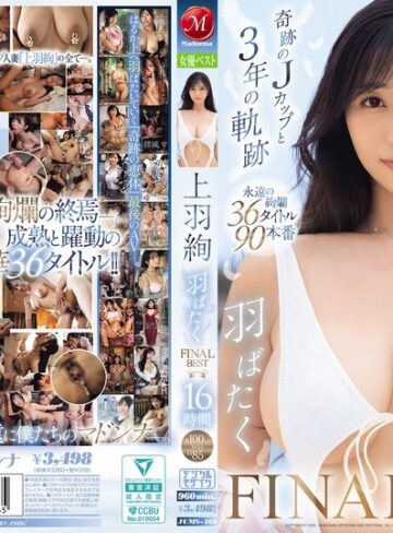 【jums00169】上羽絢・大島優香・一乃あおい｜上羽絢 羽ばたくFINAL BEST 16時間 奇跡のJカップと3年の軌跡 永遠の絢爛36タイトル90本番