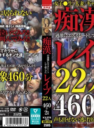 【5642hodv21973】｜痴●が過激にエスカレートして起こったレ●プ22人460分2枚組