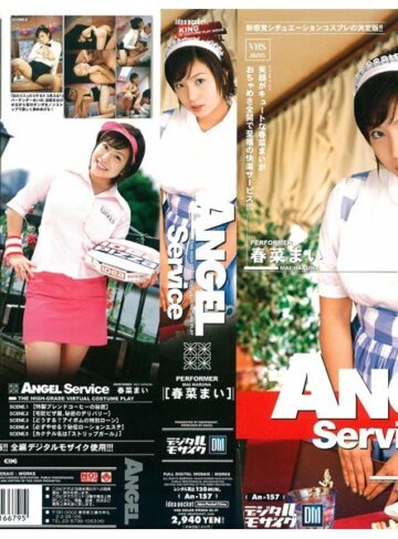 【an157】春菜まい｜ANGEL Service 春菜まい