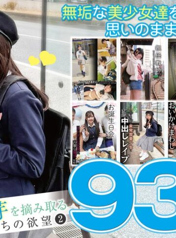 【h_1133goldx00019】家入ゆり・市井結夏・月本海咲｜小さな新芽を摘み取るオヤジたちの欲望 2