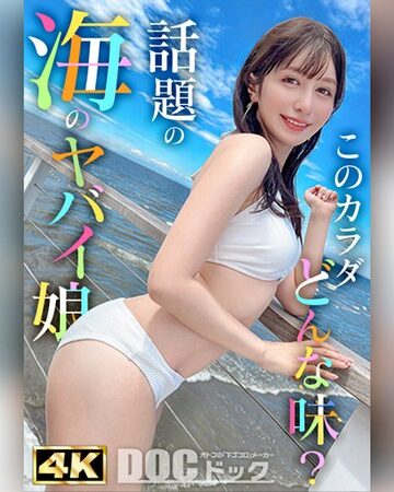 【h_1711maan01083】桃咲ノア｜【スタイル抜群ハーフ系ビキニ美女】海で助けてくれた子はノリも面倒見もいい最高の女！！程よい肉付きがそそるスレンダー美ボディ！プリプリ桃尻を震わせて敏感おま●こでイキまくり！夏だしまーいっかのノリで夏満開の大解放SEX！！【水着っ子ナンパ】【noa】 桃咲ノア