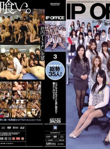 【ipsd00040】｜IP OFFICE 3