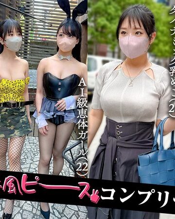 【1scbb00063】｜002＃【春風ピース】/素人CLOVERコンプリートベストッ！