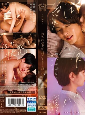 【1silk00199】豊岡さつき・美咲かんな｜愛は食べ頃まで寝かせて。 Case3
