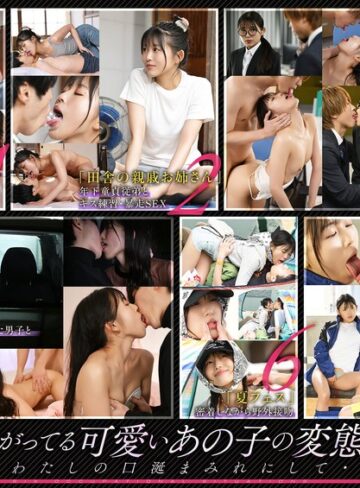 【1start00594】七瀬温｜「男が沼る最高に気持ちいいキス」 気遣い上手な愛嬌抜群の職業6シチュエーション 七瀬温