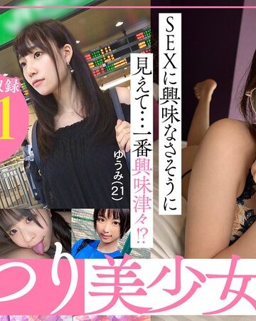 【h_1711astr00033】｜SEXに興味なさそうに見えて…一番興味津々！？むっつり美少女ベスト