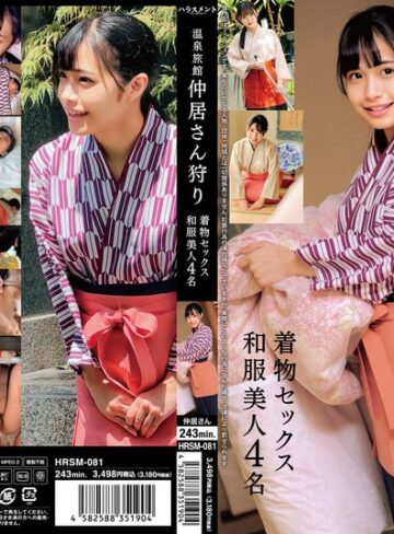 【h_1745hrsm00081】｜温泉旅館 仲居さん狩り 着物セックス 和服美人4名