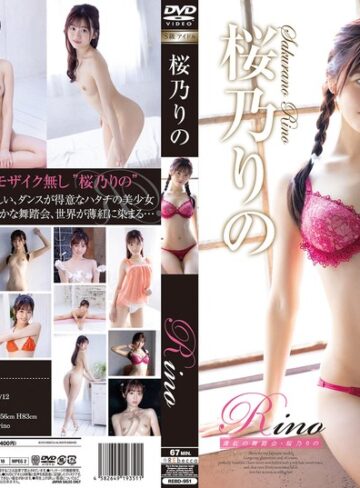 【h_346rebd00951】桜乃りの｜Rino 薄紅の舞踏会・桜乃りの