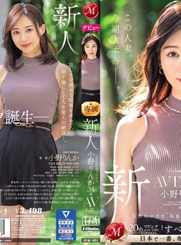 【juq00631】小野りんか｜Madonna超大型専属 新人 小野りんか 34歳 AV DEBUT 圧倒的中毒性、脳裏に焼き付く美貌とエロス―。
