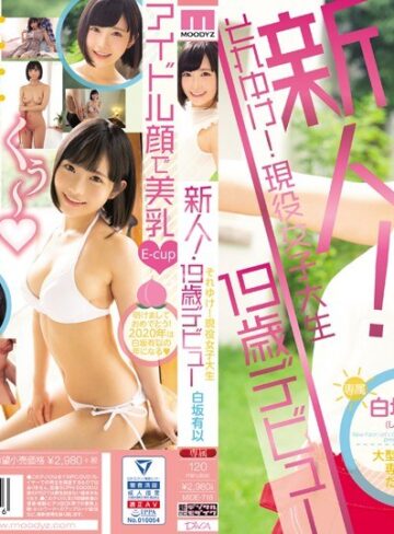 【mide00718】白坂有以｜新人！それゆけ！現役女子大生19歳デビュー 白坂有以