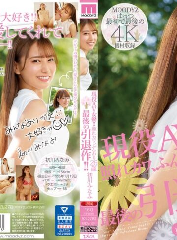 【midv00104】初川みなみ｜現役AV女優！！照れカワ、ふんわり26歳 最後の引退作！！ 初川みなみ