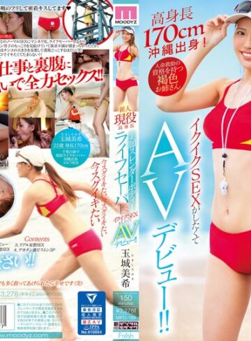 【mifd00189】玉城美希｜新人 現役高身長美脚スレンダーボディーライフセーバーイクイクSEXがしたくてAVデビュー！！ 玉城美希