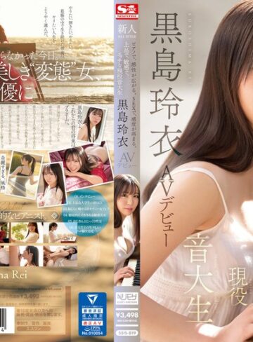 【ssis00819】黒島玲衣｜ピアノで、感性が広がる。SEXで、感度が高まる。上品で、敏感で、エッチな現役音大生 新人NO.1 STYLE 黒島玲衣 AVデビュー