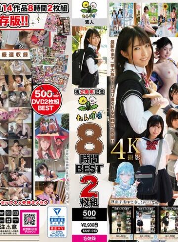 【tanf00013】工藤ララ・日泉舞華（日泉舞香）・雪乃える｜祝2周年記念 たんぽぽ8時間BEST2枚組