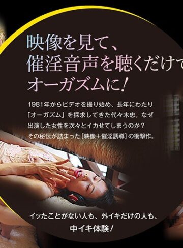 【149rd00985】｜女性のためのエロス 見て聴くだけでオーガズム