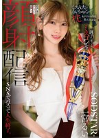【1start00601】一宮るい｜「ミスA大のるいちゃんって枕で女子アナの内定貰ったらしいよ」調子に乗ってるミスコン女を出会い系のおじさんに依頼して顔射配信 SNSでバズって人生終了。 一宮るい