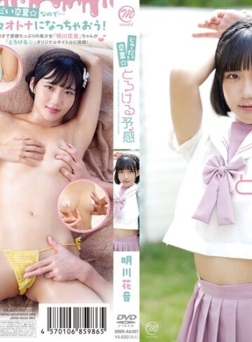 【406mmraa00397】明川花音｜明川花音 じゅーだい卒業☆とろける予感