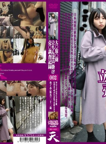 【436ku00355】｜大●保●園 立ちんぼ声掛け 売●調査記録002