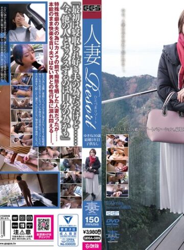 【gbsa00089】｜人妻Resort ゆきね30歳