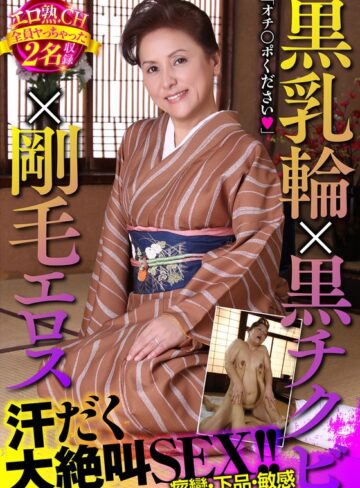 【h_1454spar00503】神田千枝・加藤貴子｜黒乳輪×黒チクビ×剛毛エロス 汗だく大絶叫SEX！！エロ熟.CH全員ヤっちゃった2名収録
