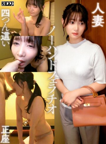 【h_1515sdbb00006】｜ワケありノーハンドフェラ若妻 しずく
