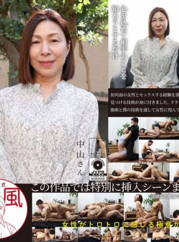 【h_1820adhn00060】｜黒田式女風 中山さん AV男優 黒田悠斗が全力で女性を悦ばせる