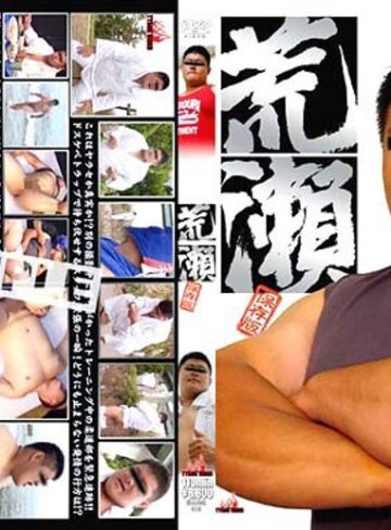 【h_411kkv00658】｜荒瀬 保存版