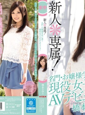 【hnd00176】橋本さゆり｜新人＊専属！名門・お嬢様学校に通う現役女子大生がAVデビュー 橋本さゆり