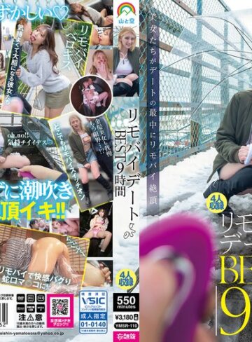 【ymsr00110】メロディー・雛・マークス・小那海あや・天然美月（天然かのん）｜リモバイデートBEST9時間