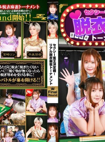 【parathd04535】宮崎リン・広瀬なるみ・平泉栞奈｜セクシー雀王決定戦！リアル脱衣麻雀トーナメント FinalRound